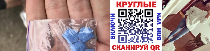 Экстази MDMA  сколько стоит  Мышкин 