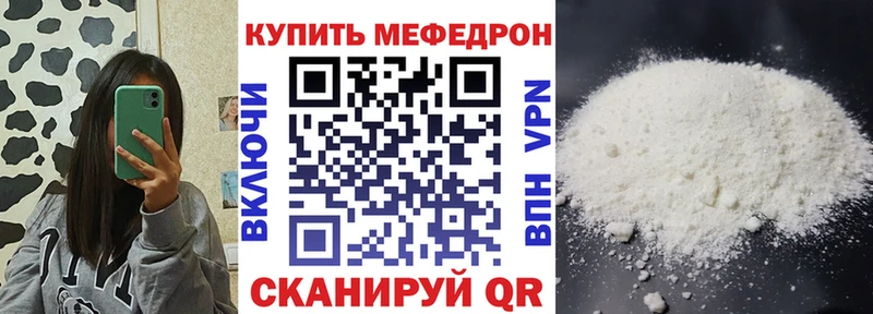 Мефедрон mephedrone  Мышкин 